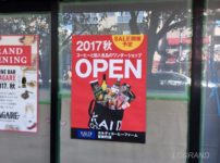 店前に貼られた2017年秋オープン予定のカルディコーヒーファーム桜新町店のポスター