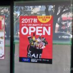 店前に貼られた2017年秋オープン予定のカルディコーヒーファーム桜新町店のポスター
